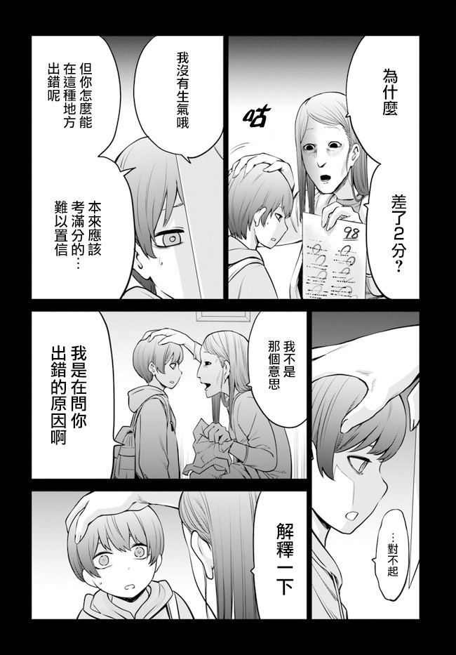 第21话1