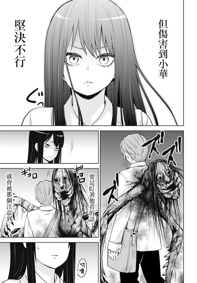 第21话10