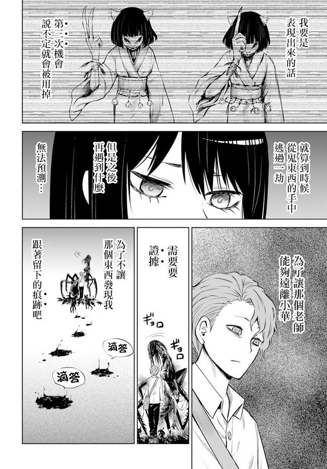 第21话11