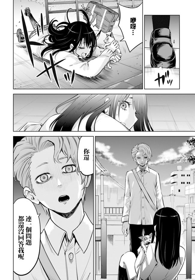 第21话19