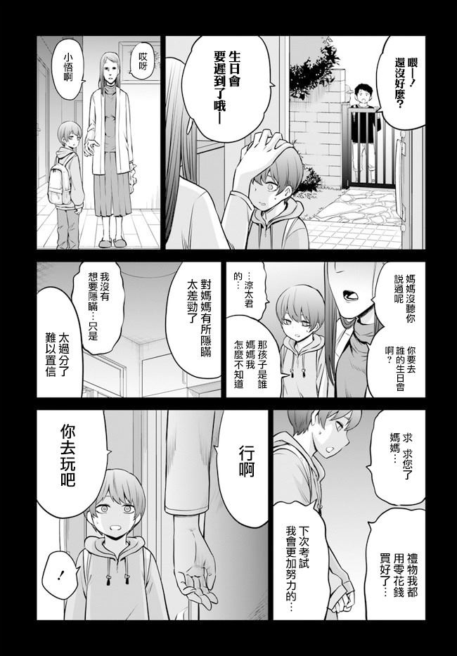 第21话2