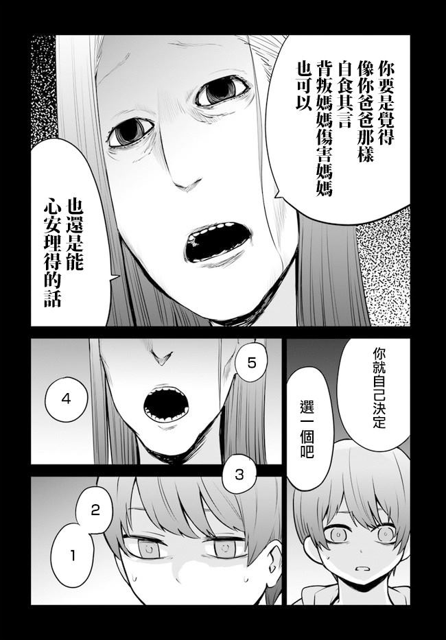 第21话3