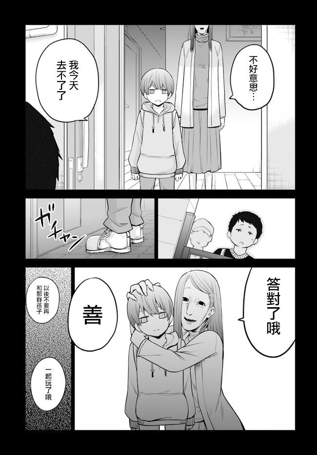 第21话4