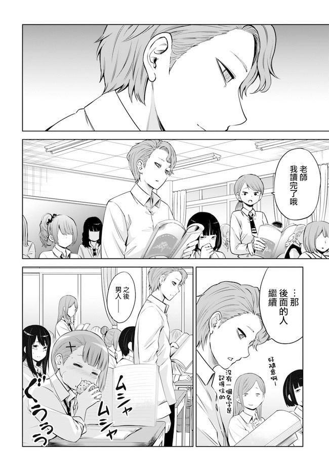 第21话7