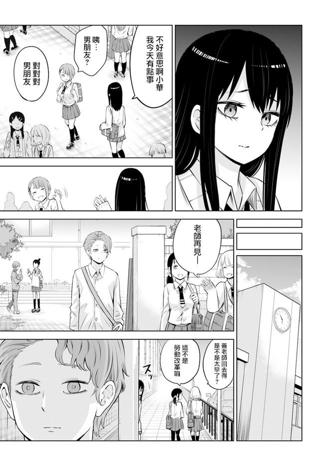 第21话8