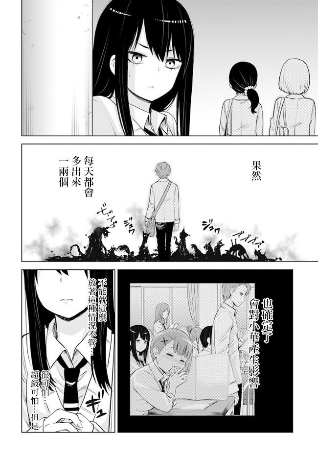 第21话9