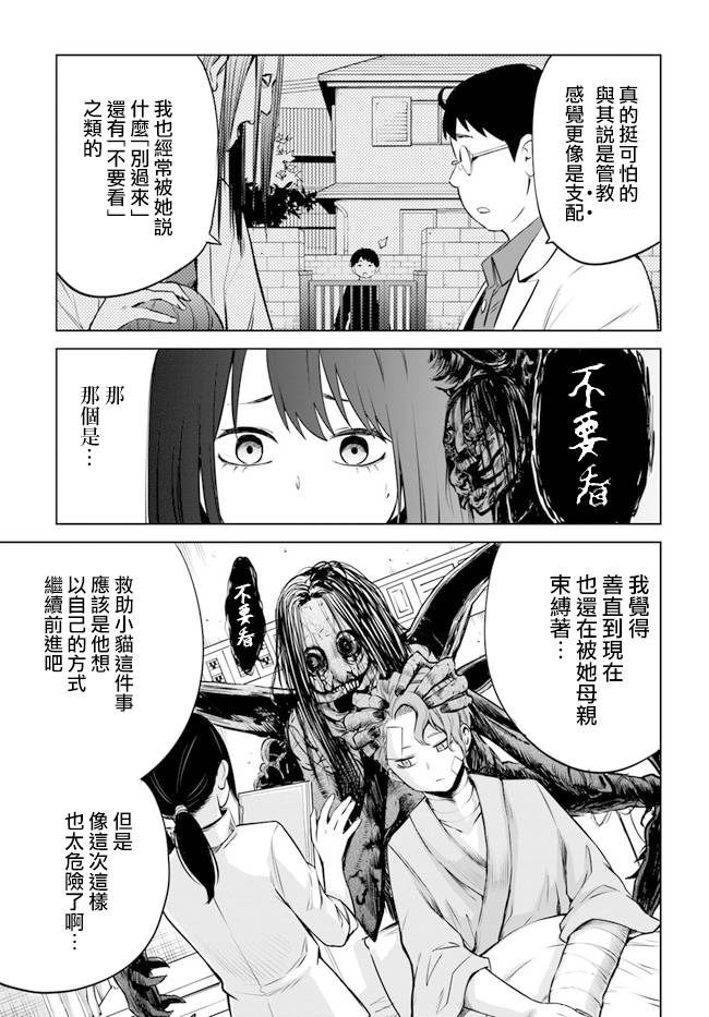 第22话12