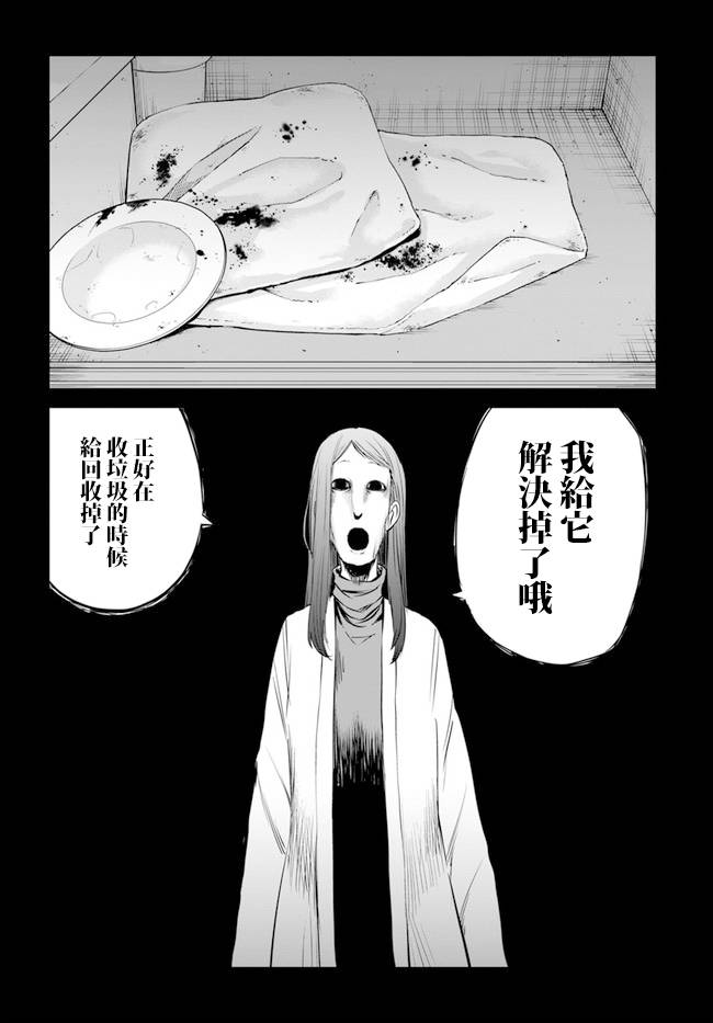 第22话3