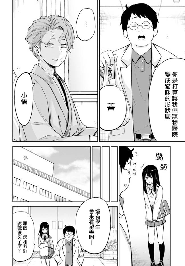 第22话9