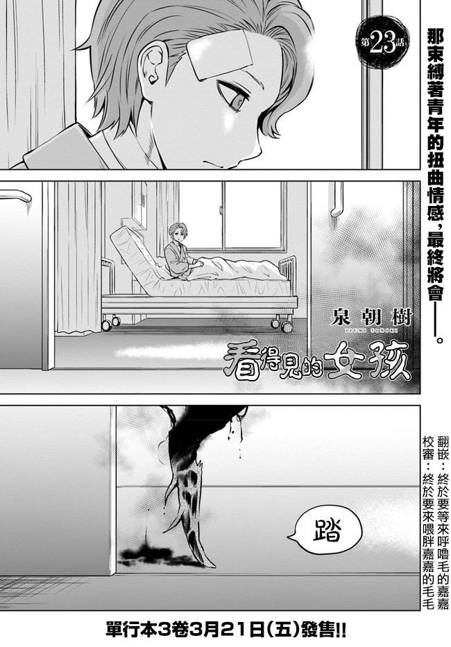 第23话0
