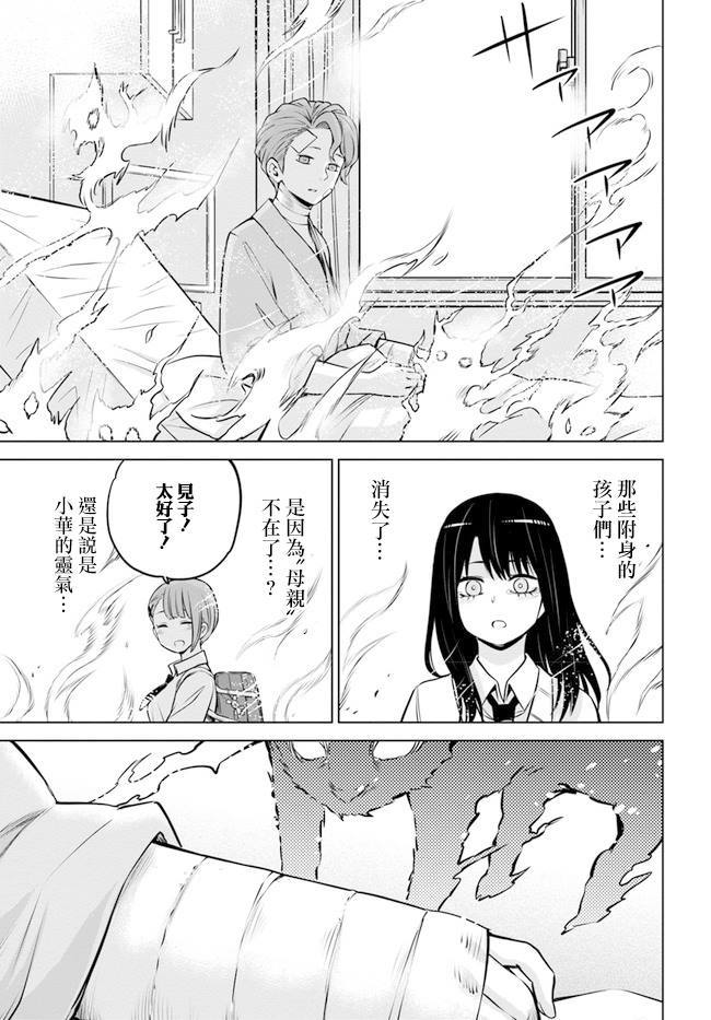 第23话10