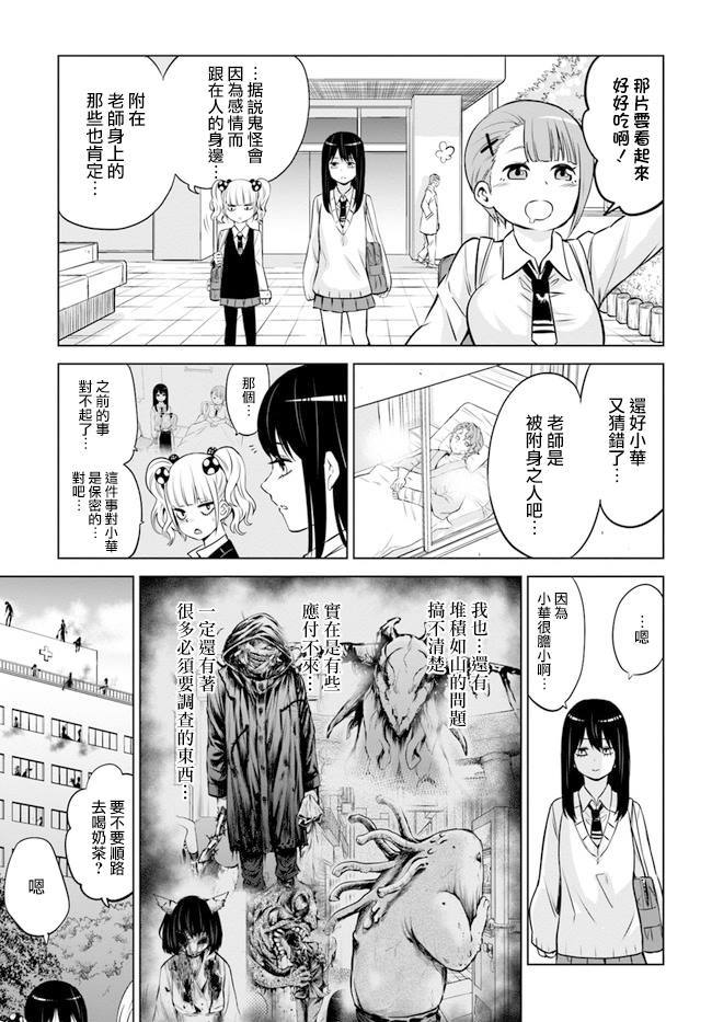 第23话12
