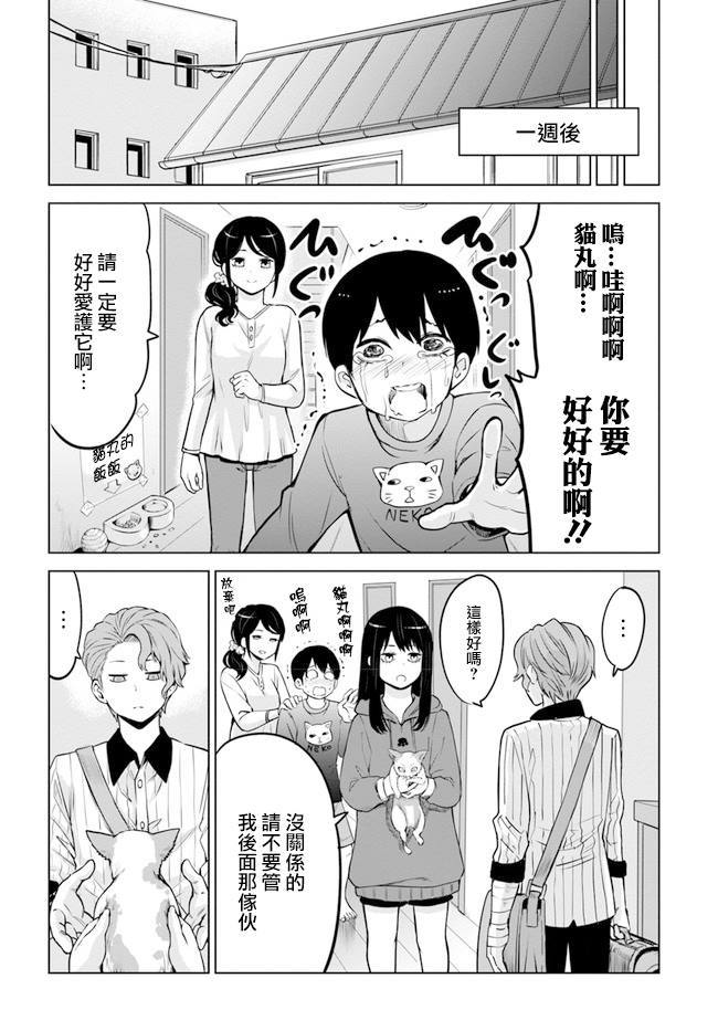 第23话13