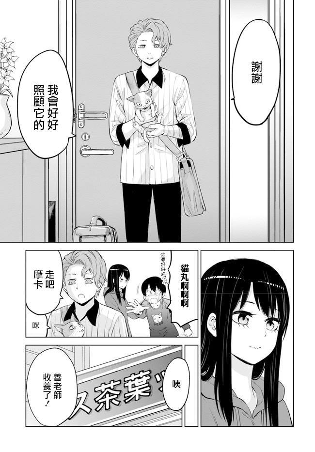 第23话14