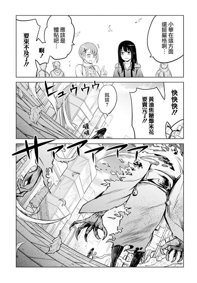 第23话16
