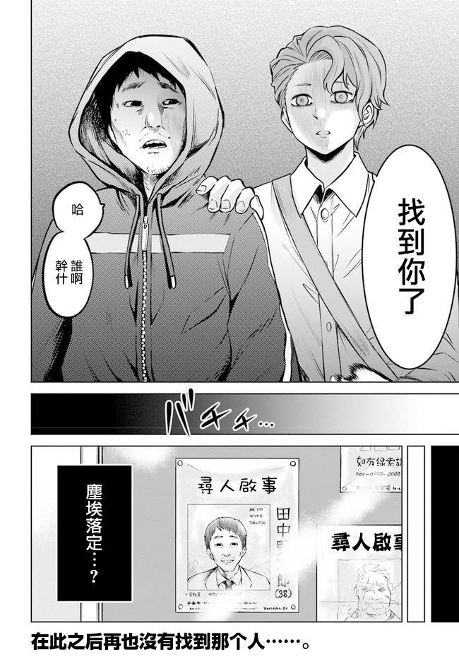 第23话19