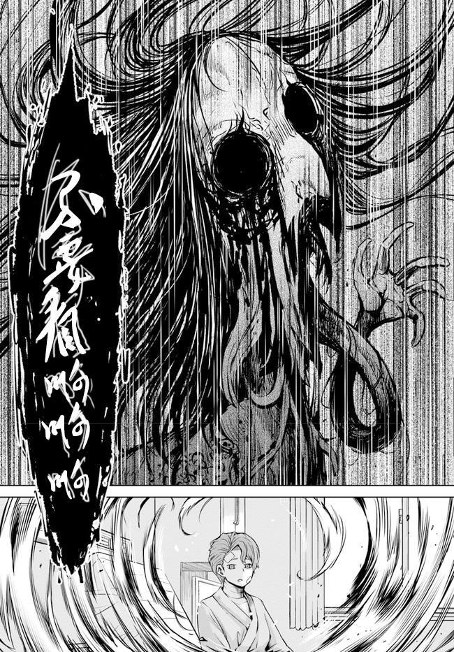第23话3