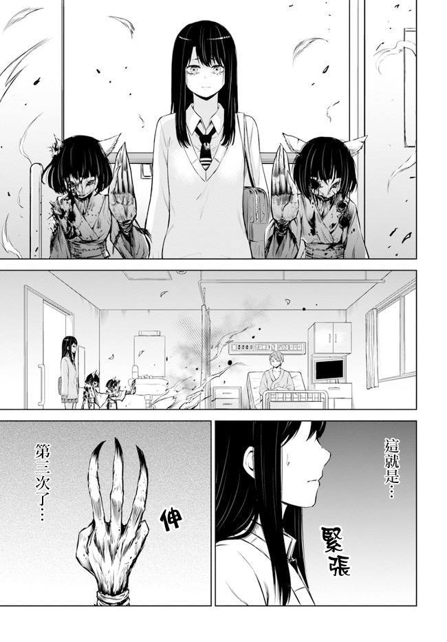 第23话4