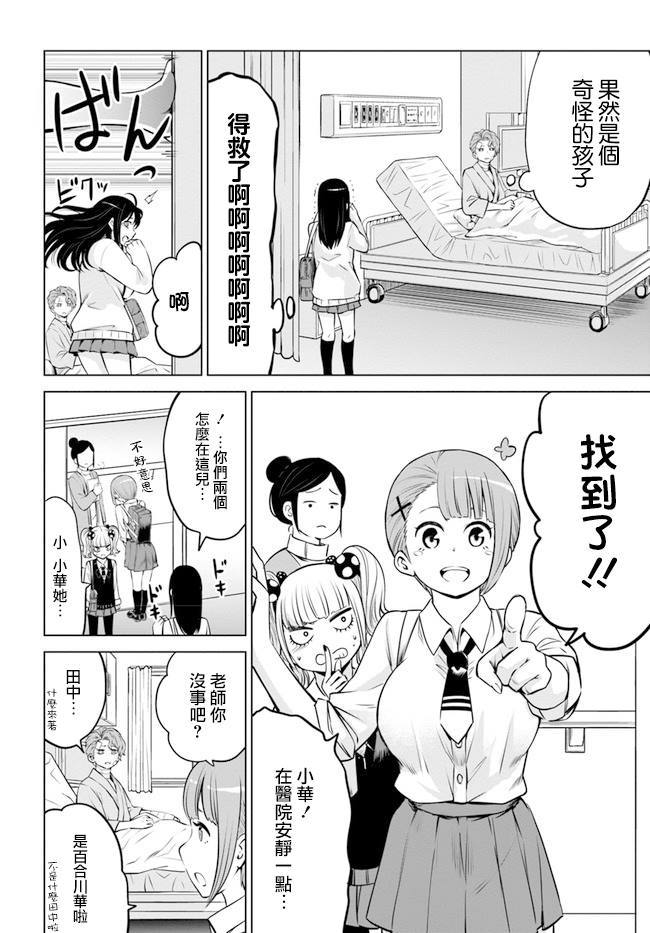 第23话7