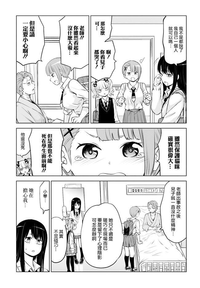 第23话8
