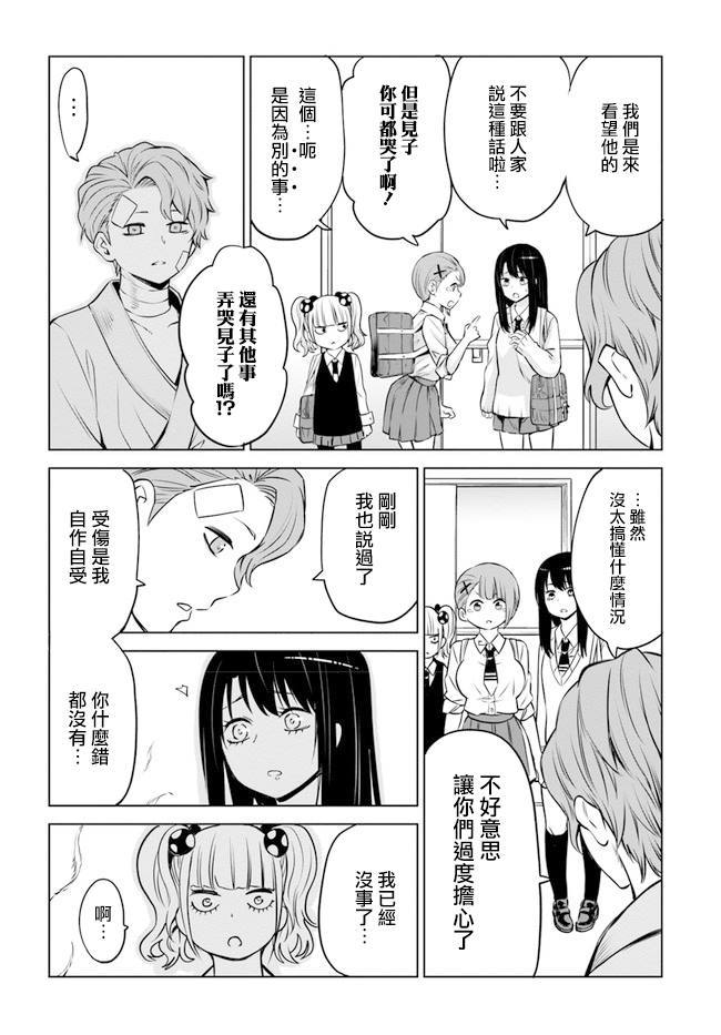第23话9