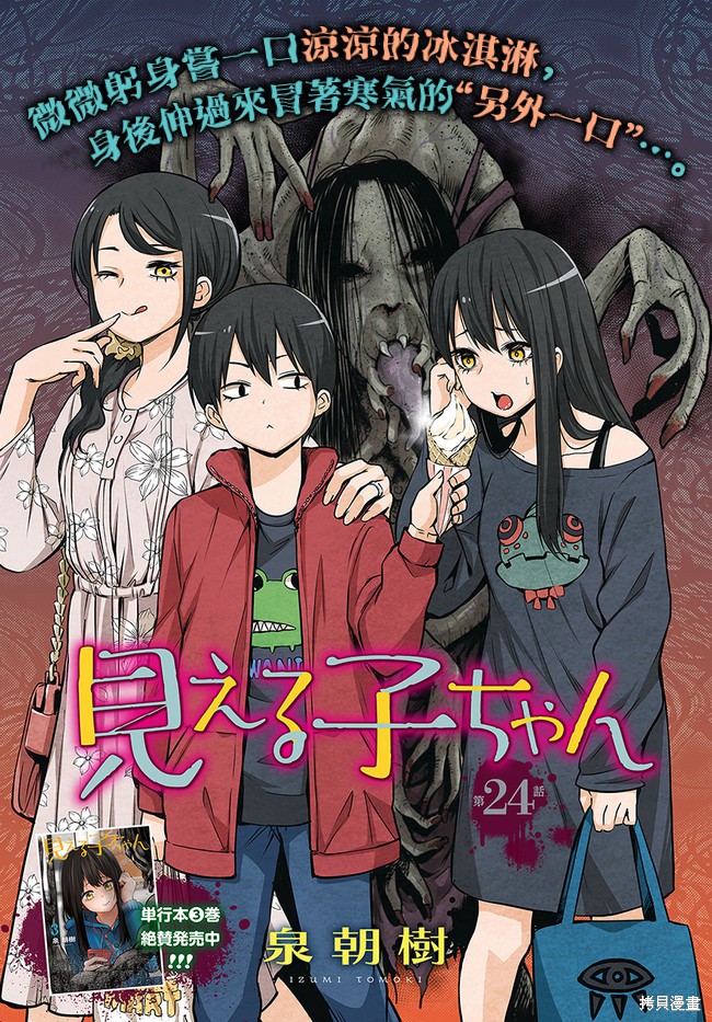 第24话0