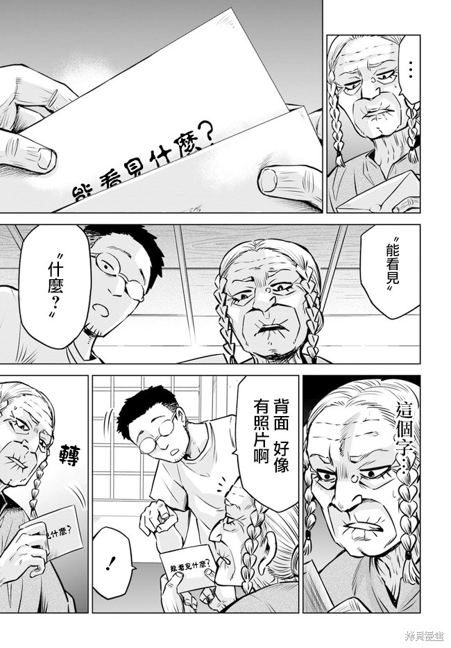 第24话10