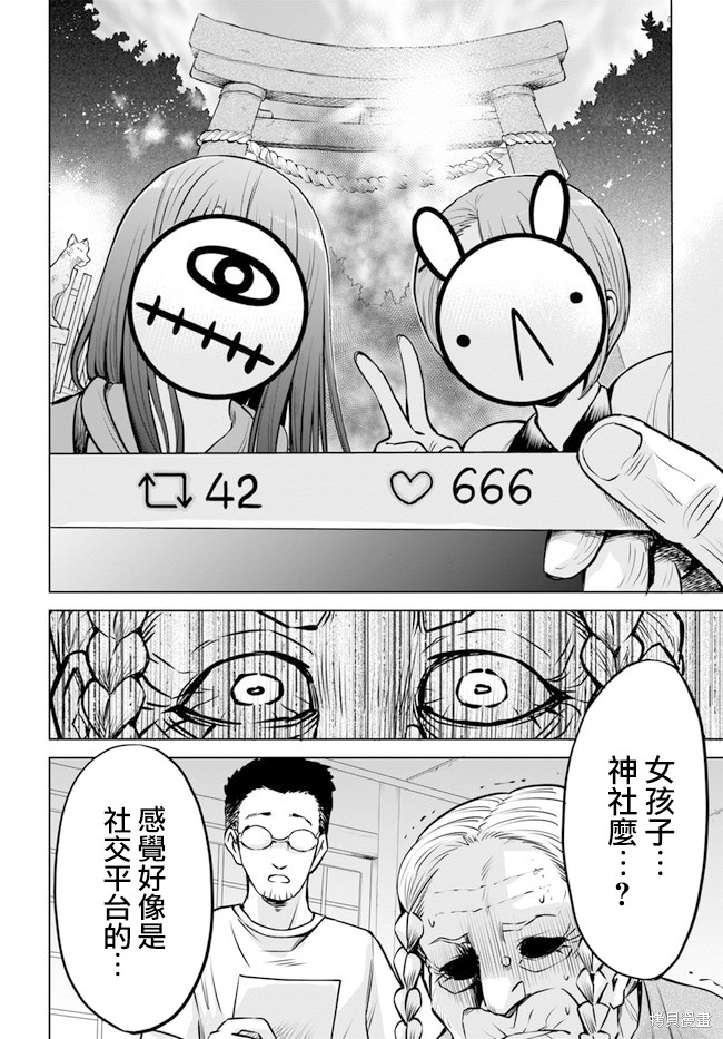 第24话11