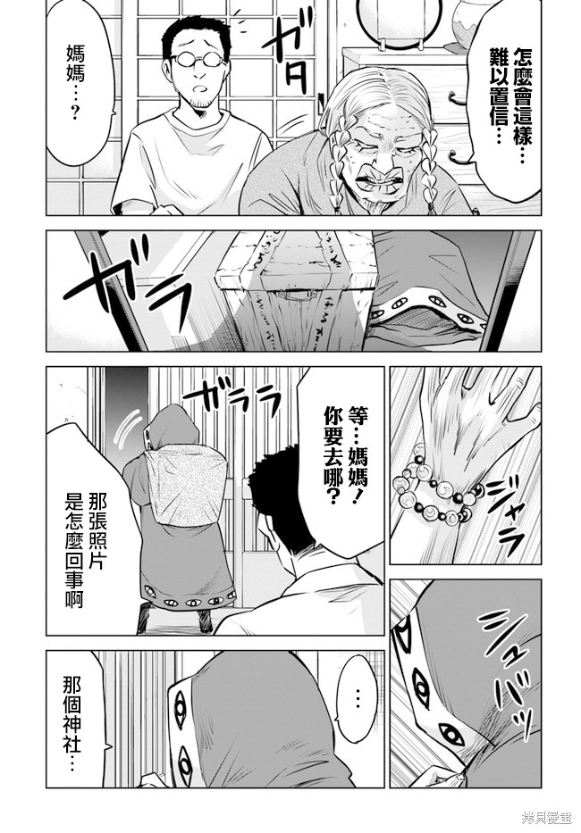 第24话12