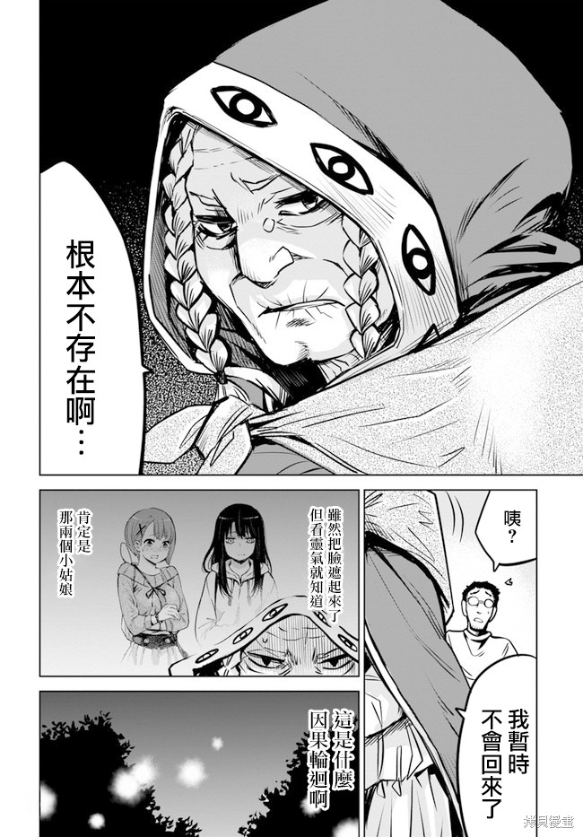 第24话13