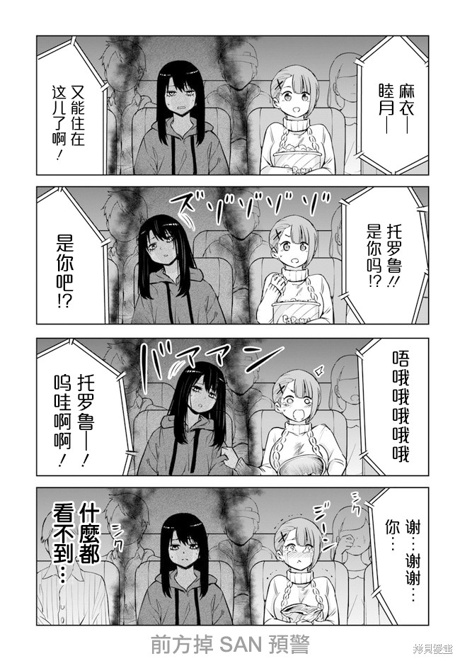 第24话18
