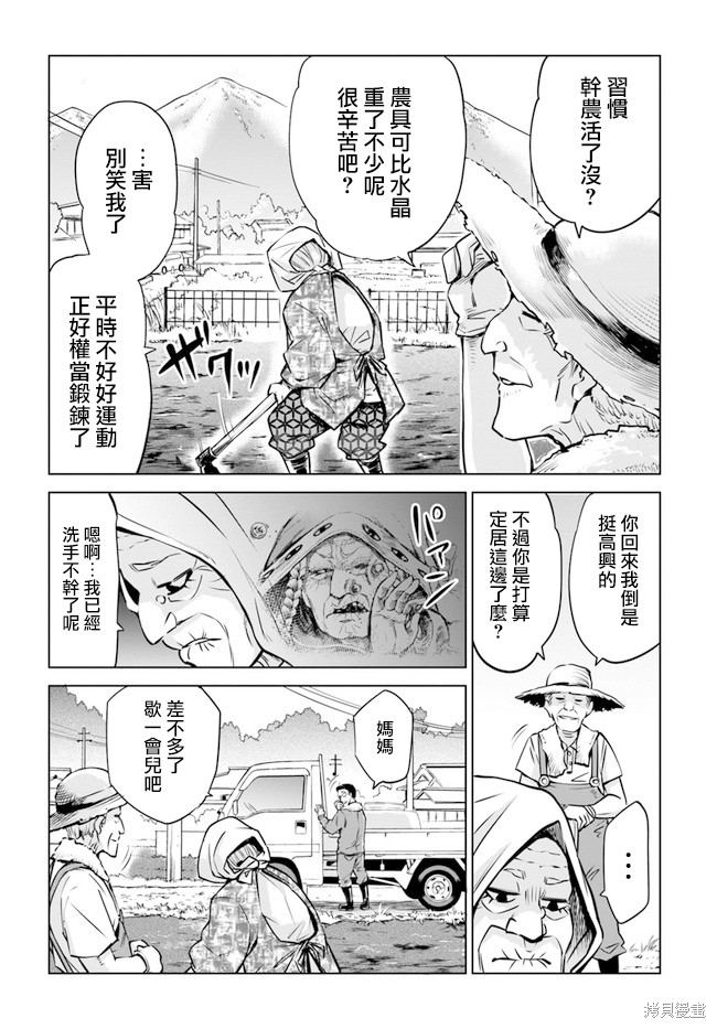 第24话3