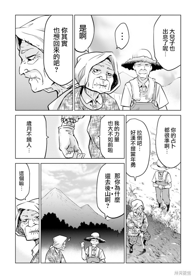 第24话4