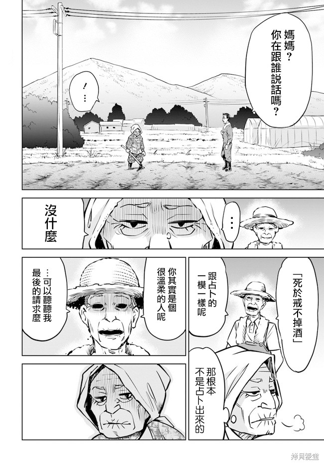 第24话5
