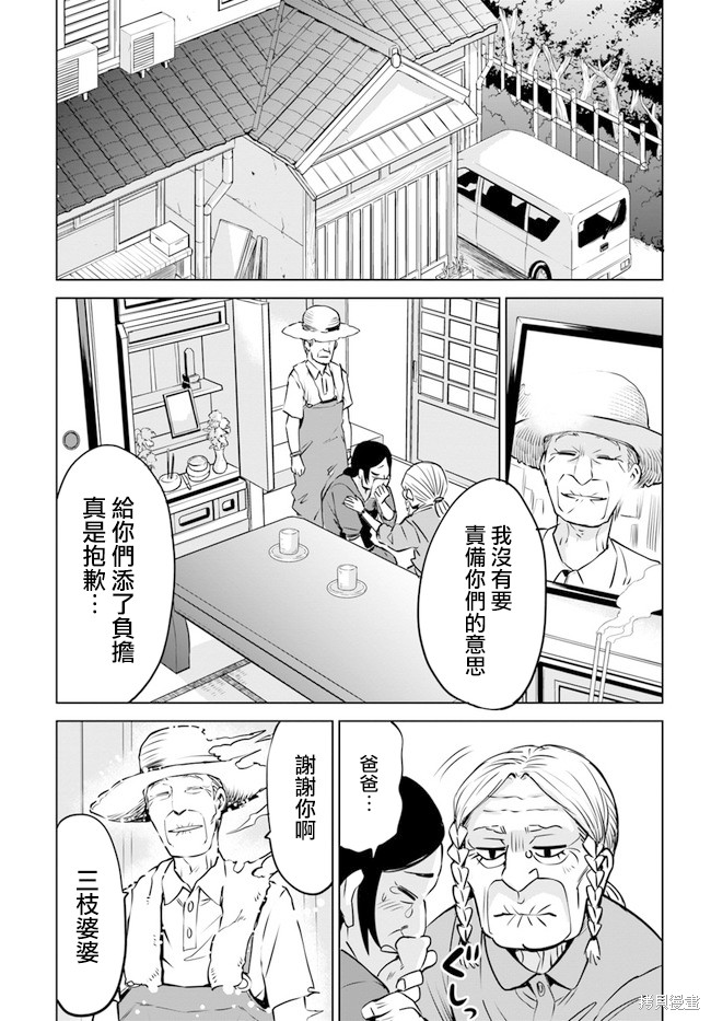 第24话6