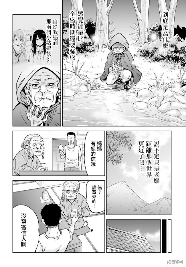 第24话9
