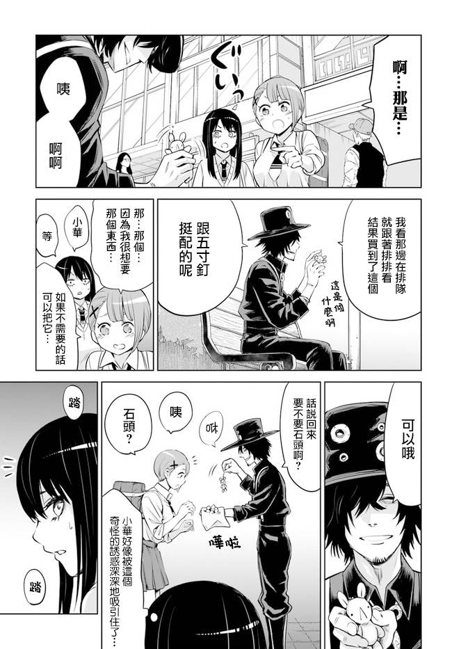第25话10