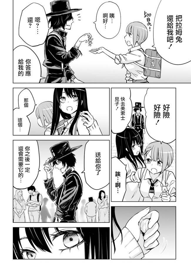 第25话19