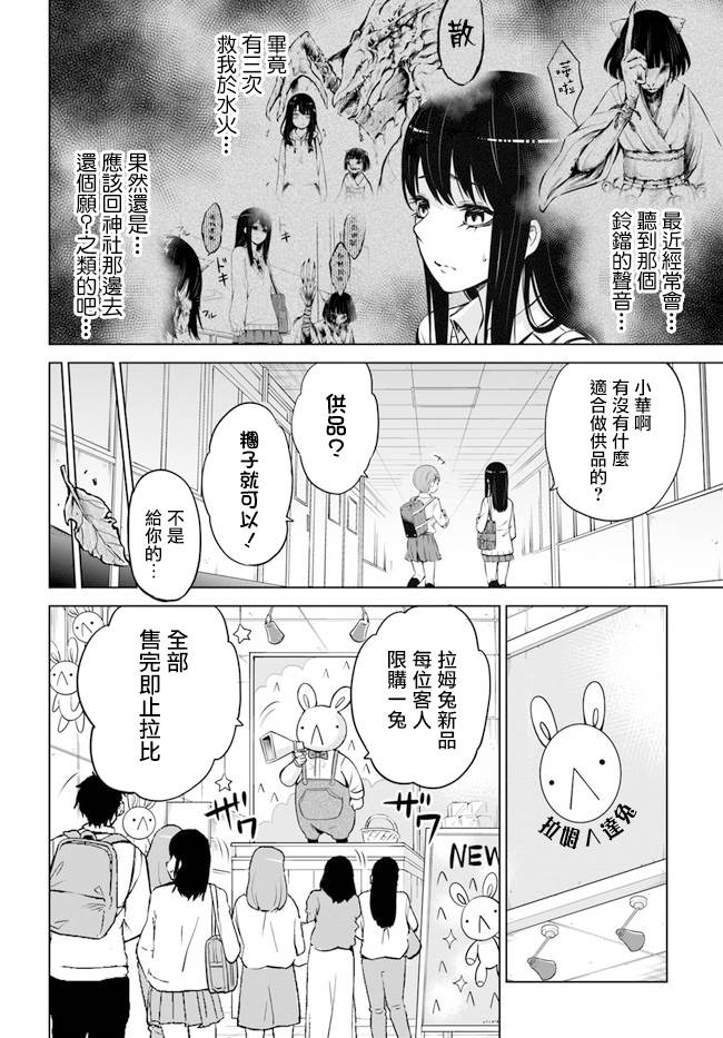 第25话3