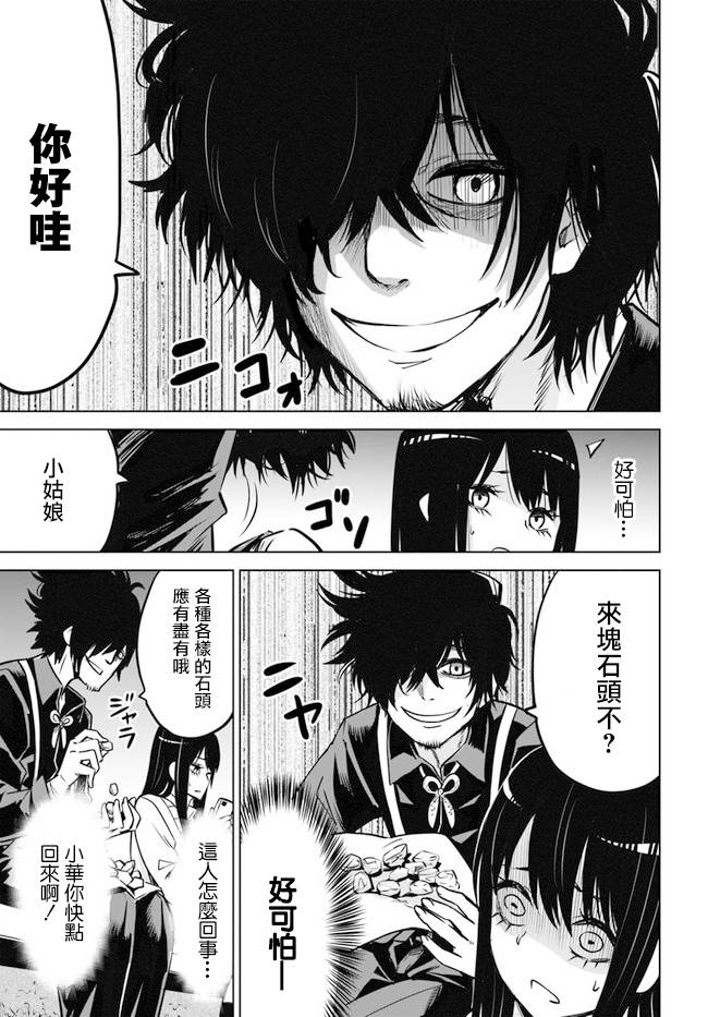 第25话6