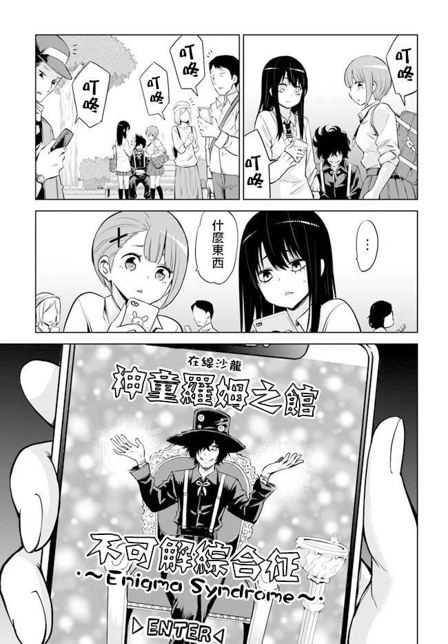 第25话8