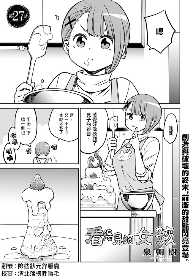 第27话0
