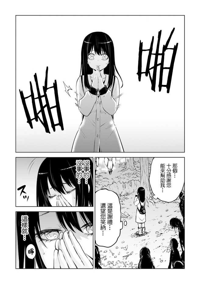 第27话13