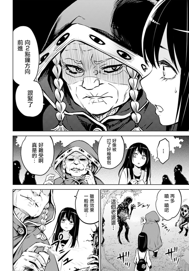 第27话18