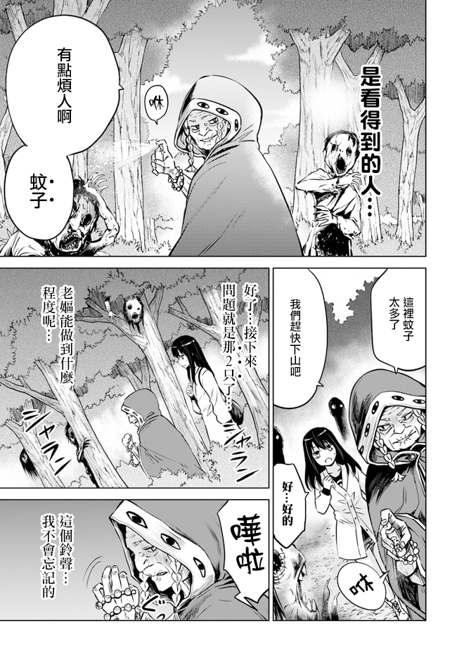 第27话19