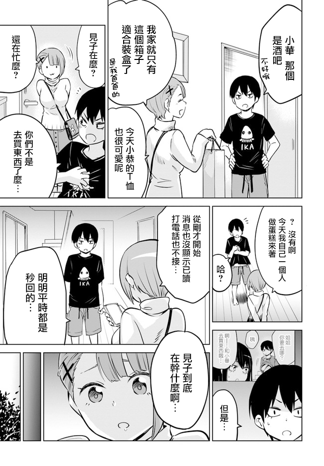 第27话2