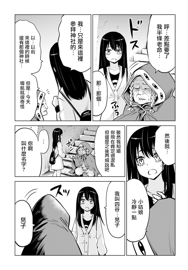 第27话23