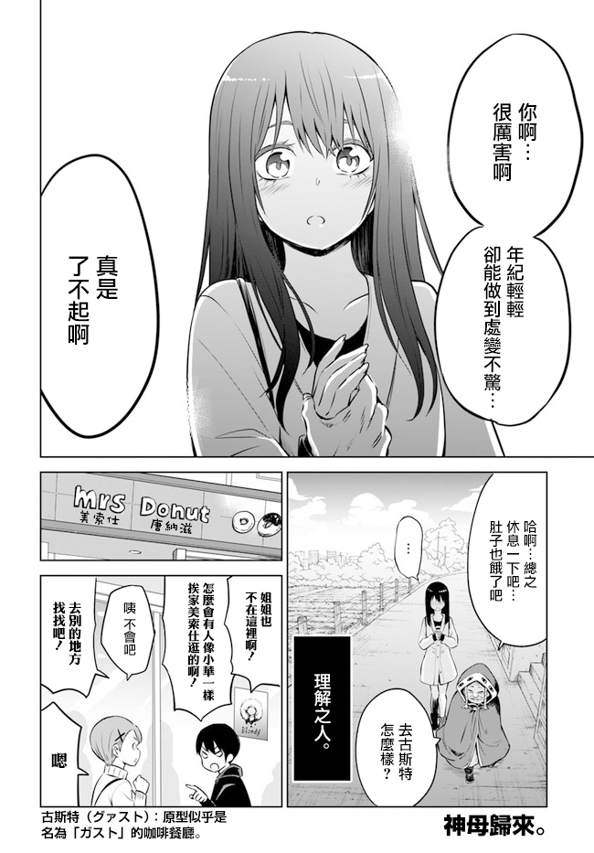 第27话24