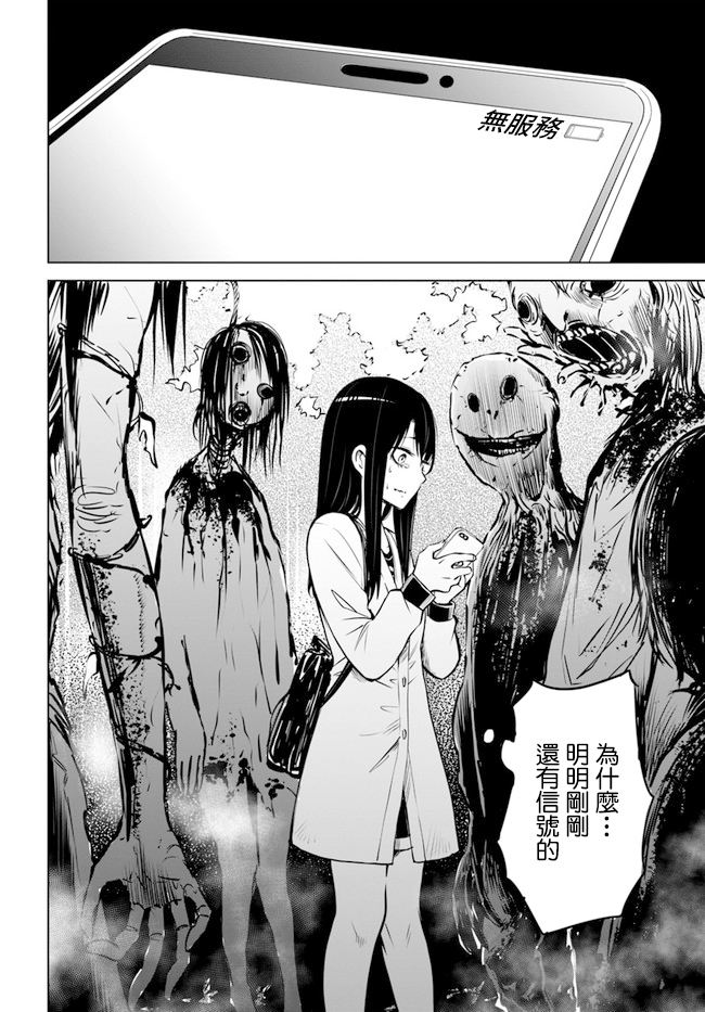 第27话3