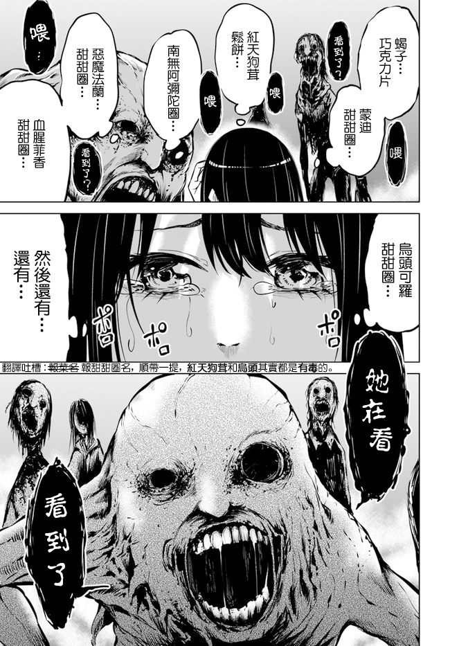 第27话8